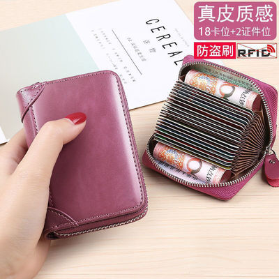 防消磁卡包软皮质感防盗大容量消磁小巧一体证件钱包高档卡位高级