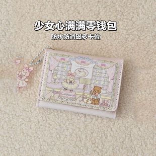 少女心卡通甜心芭蕾兔熊钱包女可爱防水防消磁多卡位磁扣零钱包
