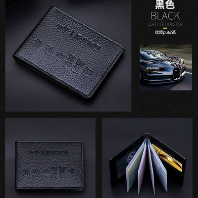 驾驶证皮套行驶证皮夹驾照本机动车证件外壳卡包男女多卡位二合一