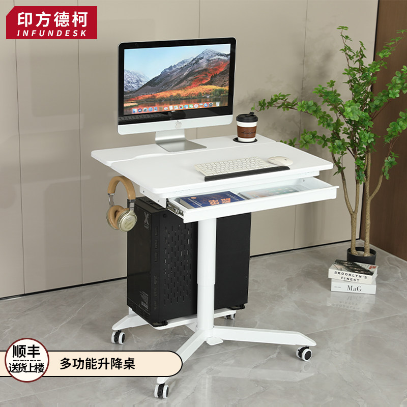 印方德柯可移动可升降电脑桌台式折叠学习桌家用书桌升降桌