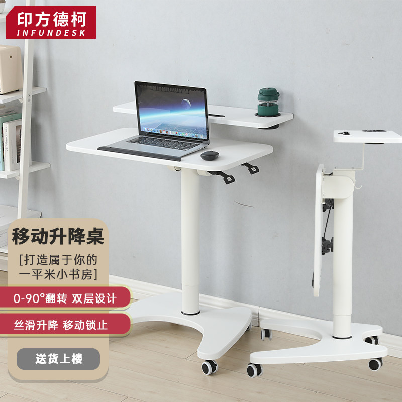 印方德柯可移动电脑桌折叠升降桌笔记本台式双层办公小书桌子家用怎么看?