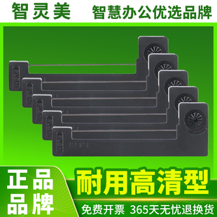 智灵美出租车色带全国 M160尼龙计价程器通用色带 士通用ERC05地磅电子秤兼容爱普生打票机打印机墨带M150II