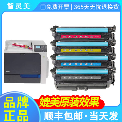 适用惠普m775硒鼓M775dn CE340A彩色M755z HP651A M775f MFP M775z+ HP700激光打印机粉盒墨盒墨粉碳粉A3大鼓