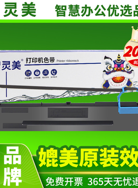 适用得实80D-3色带DS300 DS1100II DS2600II 650 660 620 610 1860 1870 7120PRO 1700II+ 17002打印机色带架