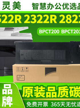 【原装品质】适用夏普M2522R粉盒BP-M2322R 2522 M2822R M3122R CT200墨盒CT201硒鼓Sharp打印复印机墨粉碳粉