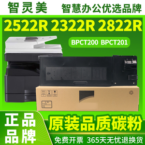 【原装品质】适用夏普M2522R粉盒BP-M2322R 2522 M2822R M3122R CT200墨盒CT201硒鼓Sharp打印复印机墨粉碳粉