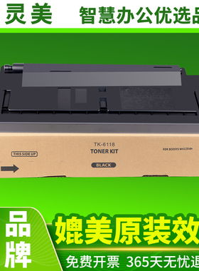 适用京瓷M4125idn粉盒M4028idn M4132idn M4226 M4230 M4020i碳粉TK6118TK6128TK6108TK6138TK6148TK6158墨粉