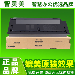 M4230 M4226 M4020i碳粉TK6118TK6128TK6108TK6138TK6148TK6158墨粉 M4132idn 适用京瓷M4125idn粉盒M4028idn