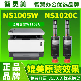1005W闪充wHP 适用惠普108A粉盒NS1020c 1005c MFP 1108A碳粉Laser打印机粉筒墨盒W1109A墨粉1005n激光 1020w