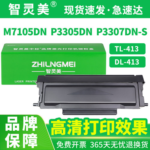 高清版硒鼓 装机即用  闪电发货 极速到达
