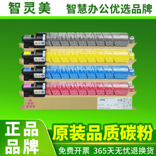 原装品质碳粉 色彩鲜艳 不伤机器