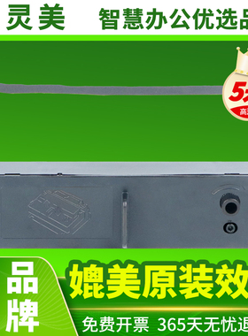 适用爱普生ERC39色带芯ERC43色带架MT311 M-U310 M-U311 M-U312 V110 U115 DM-210 DM-220 TEJIETM210B色带框