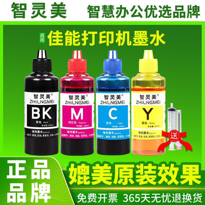 适用佳能mg3680墨水PG840 CL841 MG3580 4280 4180 3180 2180 MX538 528 458 398 518 478 TS5180打印机墨水