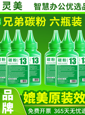 适用Brother碳粉TN2050 DCP7010 HL2040 2045 2070N 2075N 7025 MFC7220 7225 7420墨粉FAX2820 2920打印机墨