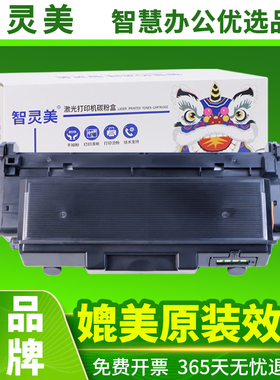 智灵美适用联想3803粉盒LJ3303DN碳粉盒Lenovo LJ3308DN LJ3803DN打印机易加粉墨盒LT333墨粉盒LD333硒鼓鼓架