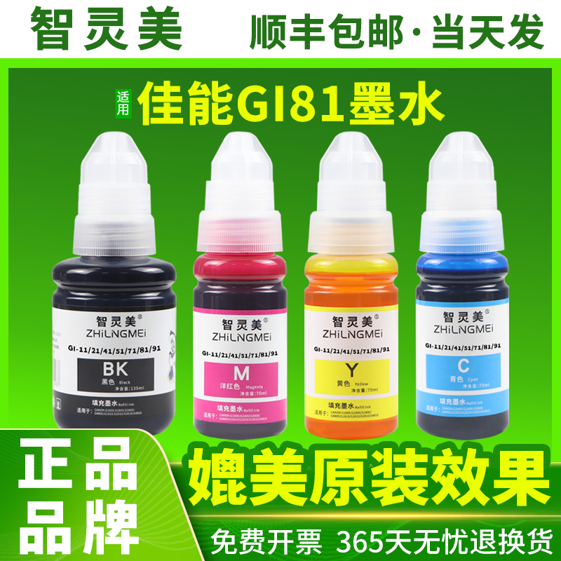 打印清晰 色彩绚丽 轻松加墨 技术支持