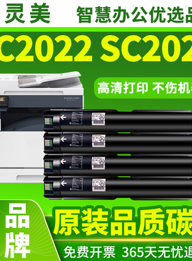 适用富士施乐SC2022粉盒SC2020 SC2022DA/NW/CPS碳粉SC2020CPS SC2021墨粉DocuCentre彩色打印复印机硒鼓墨盒