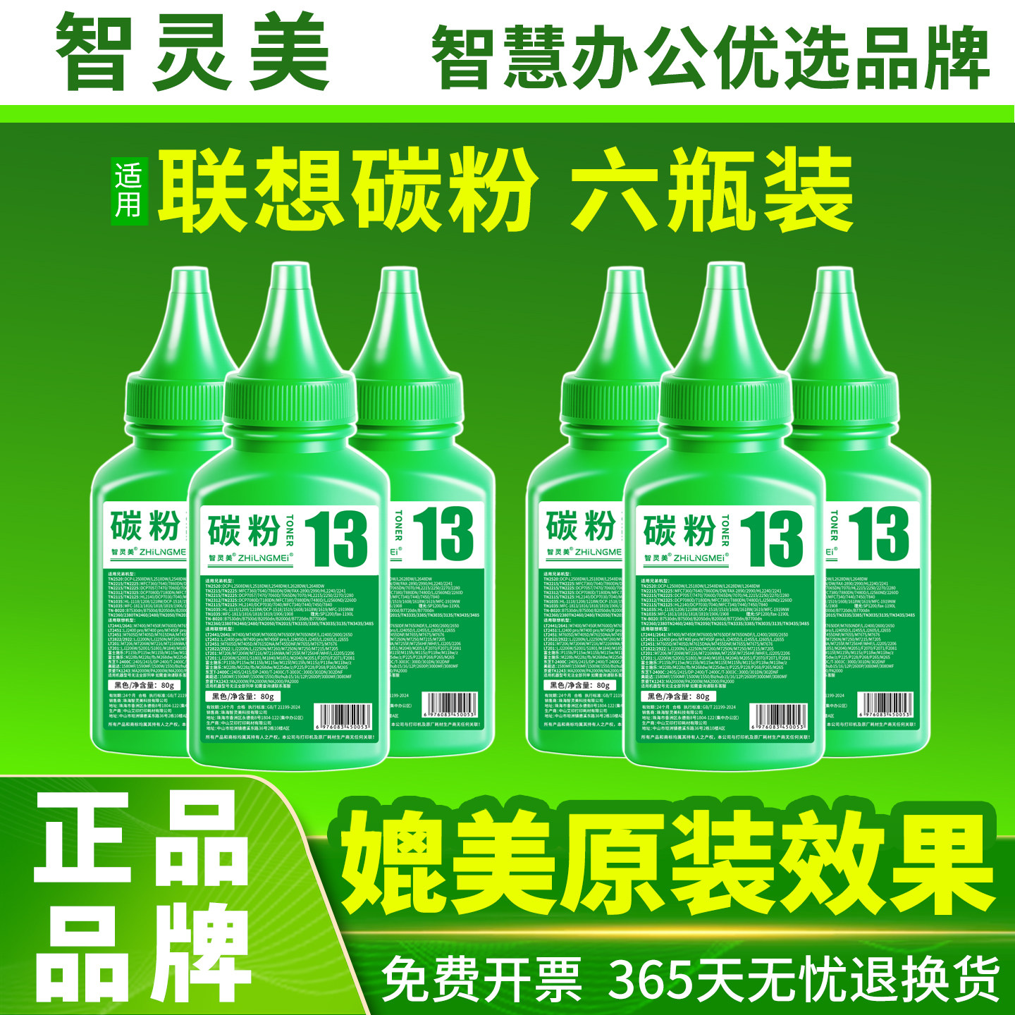 适用联想碳粉LJ2600D M7600D M7450Fpro M7675DXF LJ2405D 2455D 2655 M7405D M7455 M7655 M7676打印机墨粉