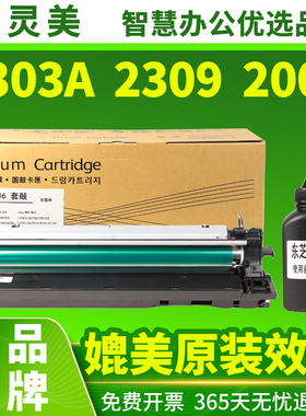 适用东芝2303A套鼓2506 2006 2306 2323 2507 2803AM 2809A感光鼓组件2309 2505H/F 2802AM/AF硒鼓显影仓载体