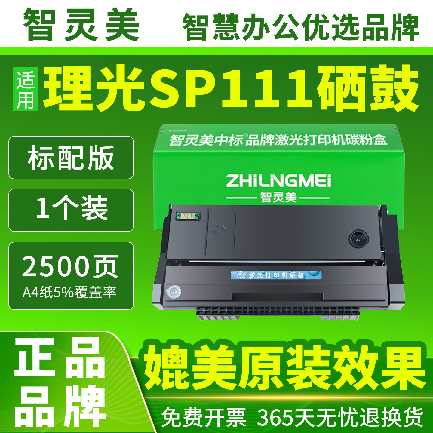 适用理光SP111硒鼓SP100 SP110 SP111SU SP110q SP100su SP100sf SP111SF SP110SUQ打印机易加粉墨盒墨粉碳粉