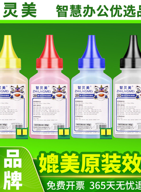 适用惠普M281fdw碳粉M277dw M254dw CF500A CF400A M281fdn M252n M280nw硒鼓202A 201A彩色红黄蓝打印机墨粉