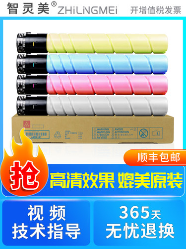 适用于柯尼卡美能达C226粉末墨盒C7222 C266 Tn223 Tn224粉末墨盒