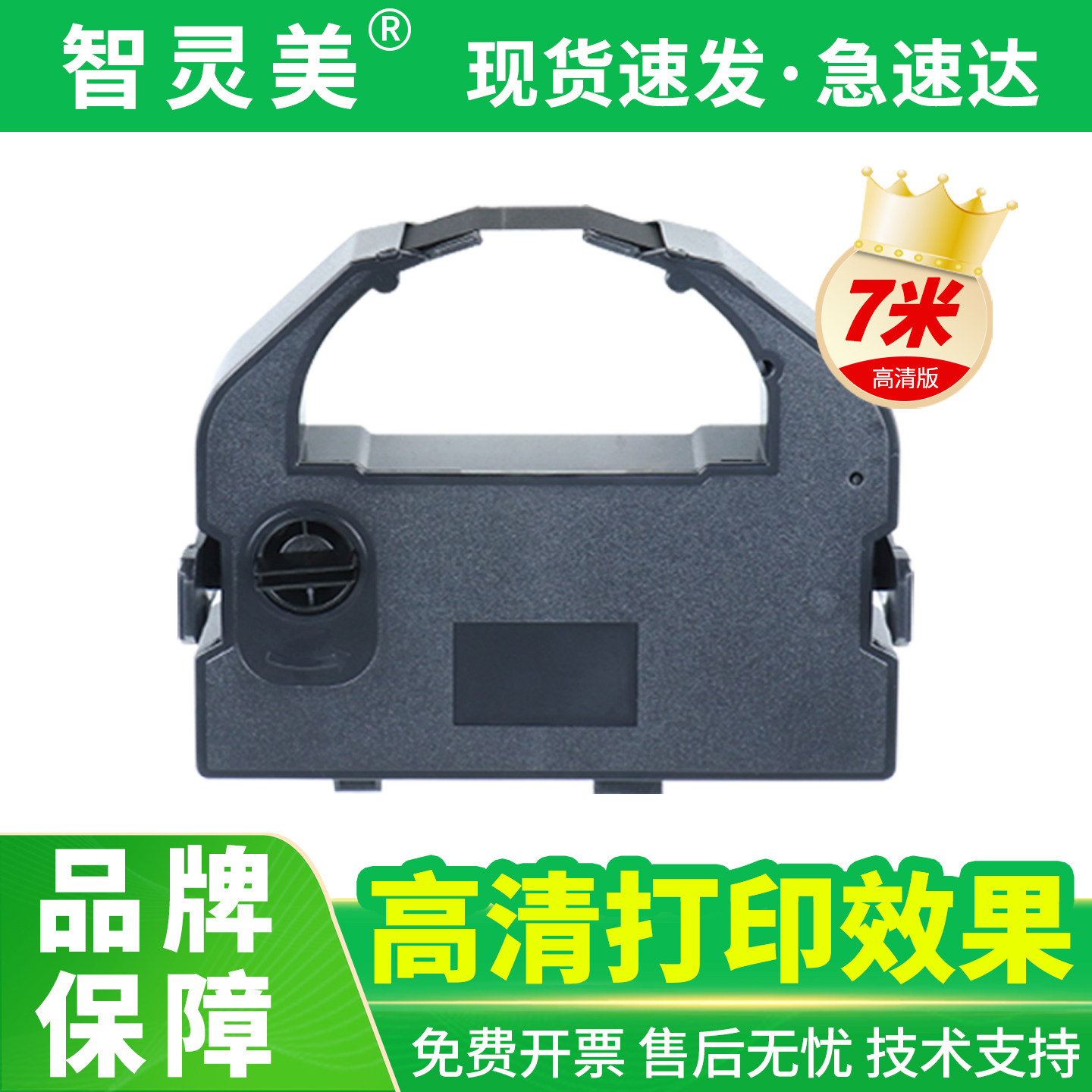 智灵美适用爱普生LQ670色带架LQ756 LQ680K+ LQ1060 LQ2500 LQ2500C针式打印机联想DP600 PRO DP600E非原装