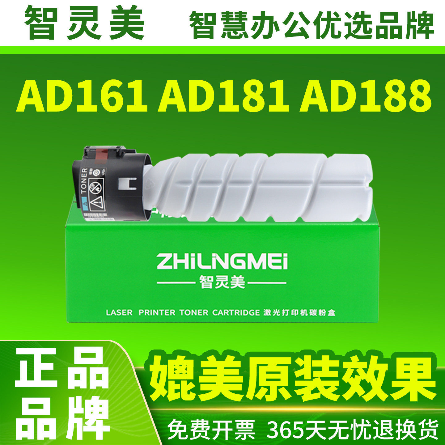 适用震旦AD188粉盒AD188e/en AD207 181 199 208 161 227 219 248 239 268墨粉228墨盒ADT161S打印复印机碳粉