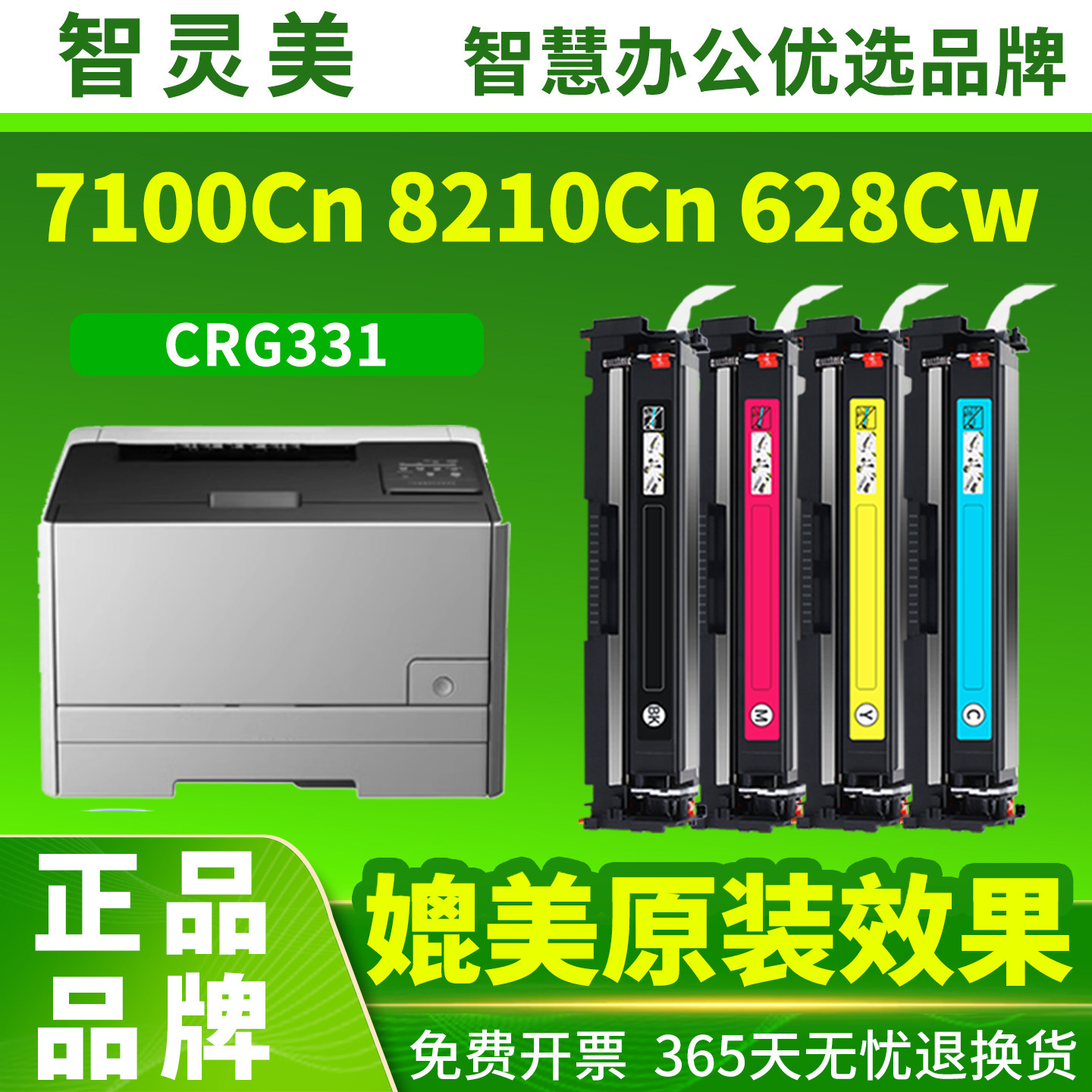 适用佳能LBP7100Cn硒鼓MF8210Cn CRG331 MF628Cw MF623Cw MF8280Cw MF8230Cn 7110Cw 8250 621 626打印机碳粉