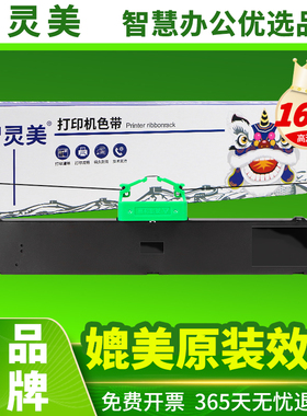 适用富士通DPK700色带架DPK710 DPK700H DPK9500GA PRO 700T 710H 6750 6750P 7050 7010K针式打印机色带墨带