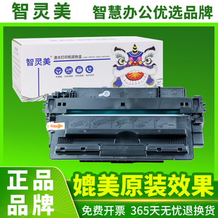 3980打印机墨盒5200n 16A墨粉碳粉 3500 3970 3950 3910 CRG309 适用惠普5200硒鼓Q7516A佳能LBP3900