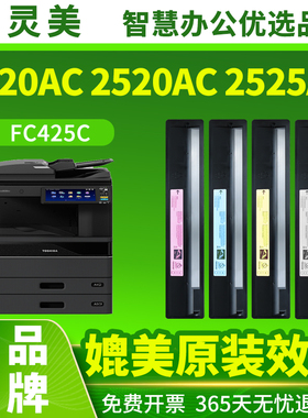 【原装品质】适用东芝2000AC粉盒FC505C墨粉2500AC 2505AC 3005AC 3505AC碳粉e-STUDIO墨盒4505 5005AC复印机