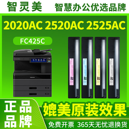 【原装品质】适用东芝2000AC粉盒FC505C墨粉2500AC 2505AC 3005AC 3505AC碳粉e-STUDIO墨盒4505 5005AC复印机