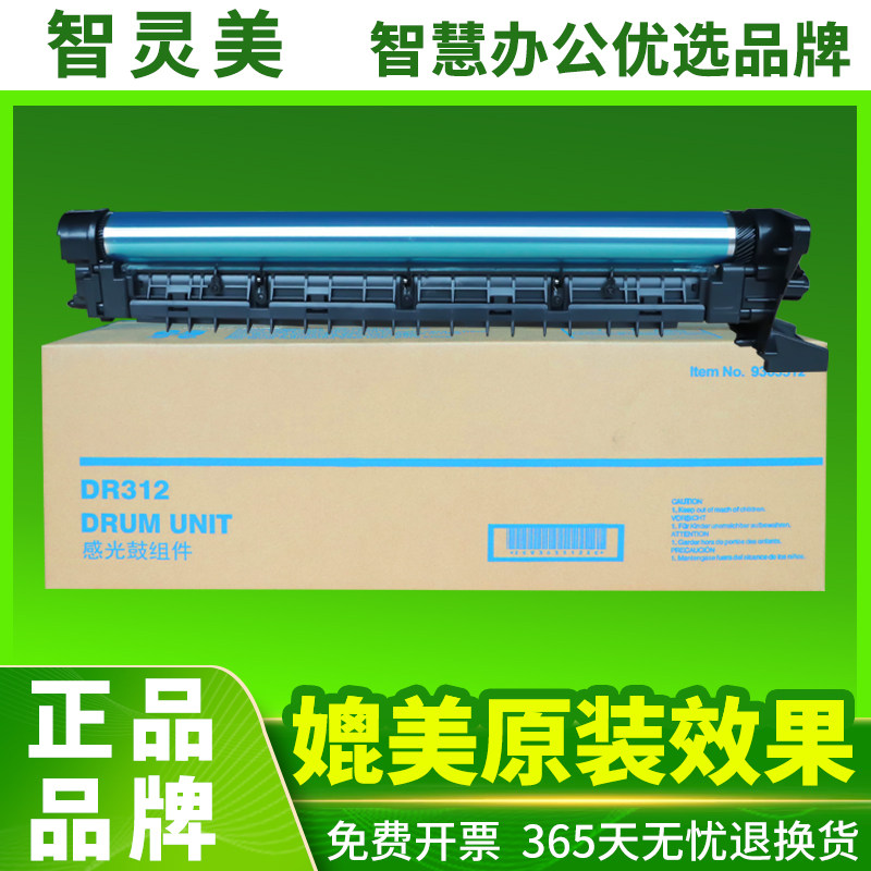 适用柯尼卡美能达BH287硒鼓bizhub 227 287 367 7536柯美复印机7528 7522感光鼓组件DR312鼓架鼓芯震旦AD289S