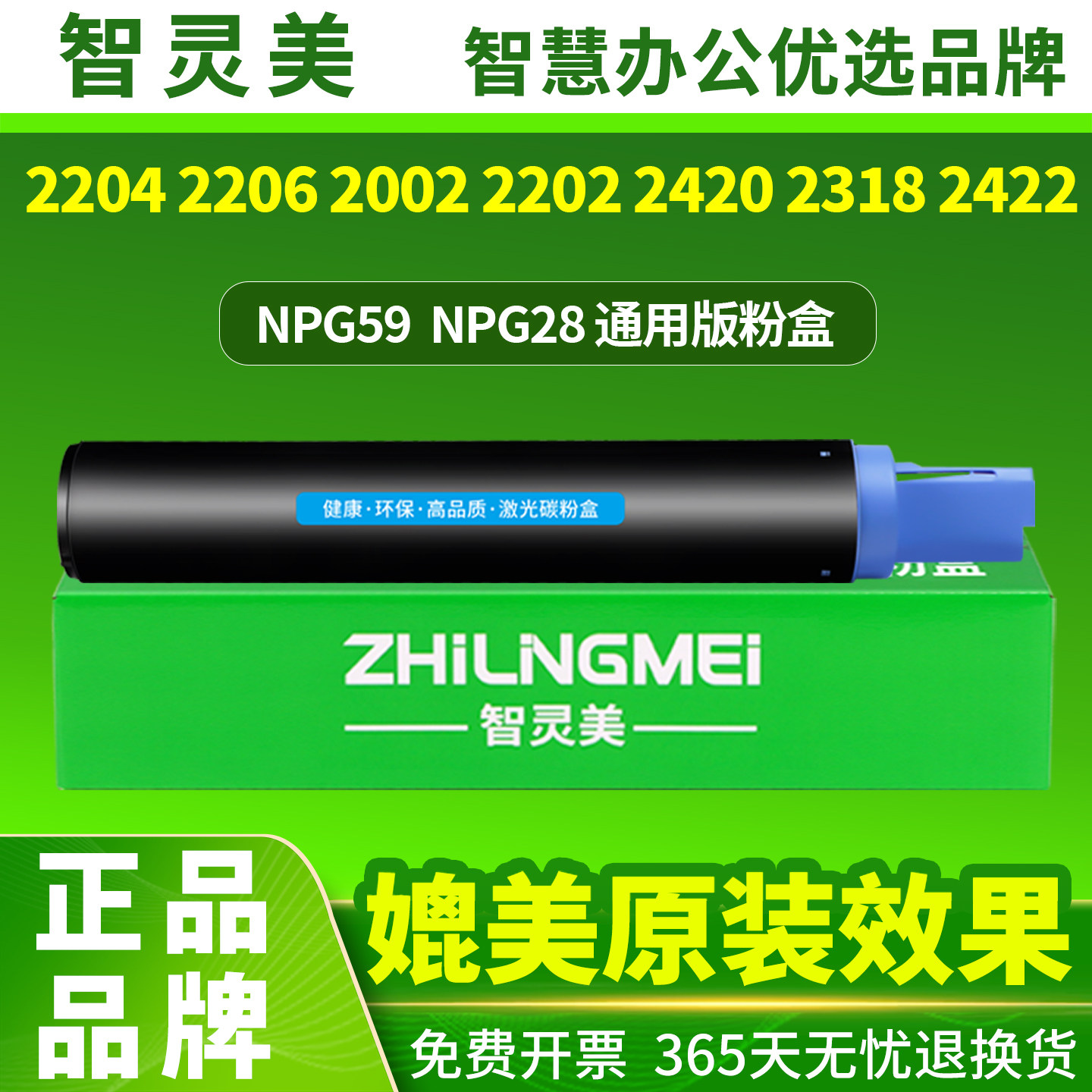 适用佳能2204n粉盒2206n 2002g 2202碳粉iR2420L 2318L 2422D 2206ad npg59 npg28硒鼓G59复印机墨粉墨盒粉筒