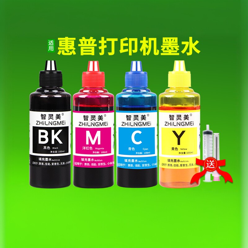 适用惠普61xL墨盒墨水HP2510 1050 2620 1010 1510 2540 3000 2000 1000 3050 2050 4630 3054喷墨打印机墨水