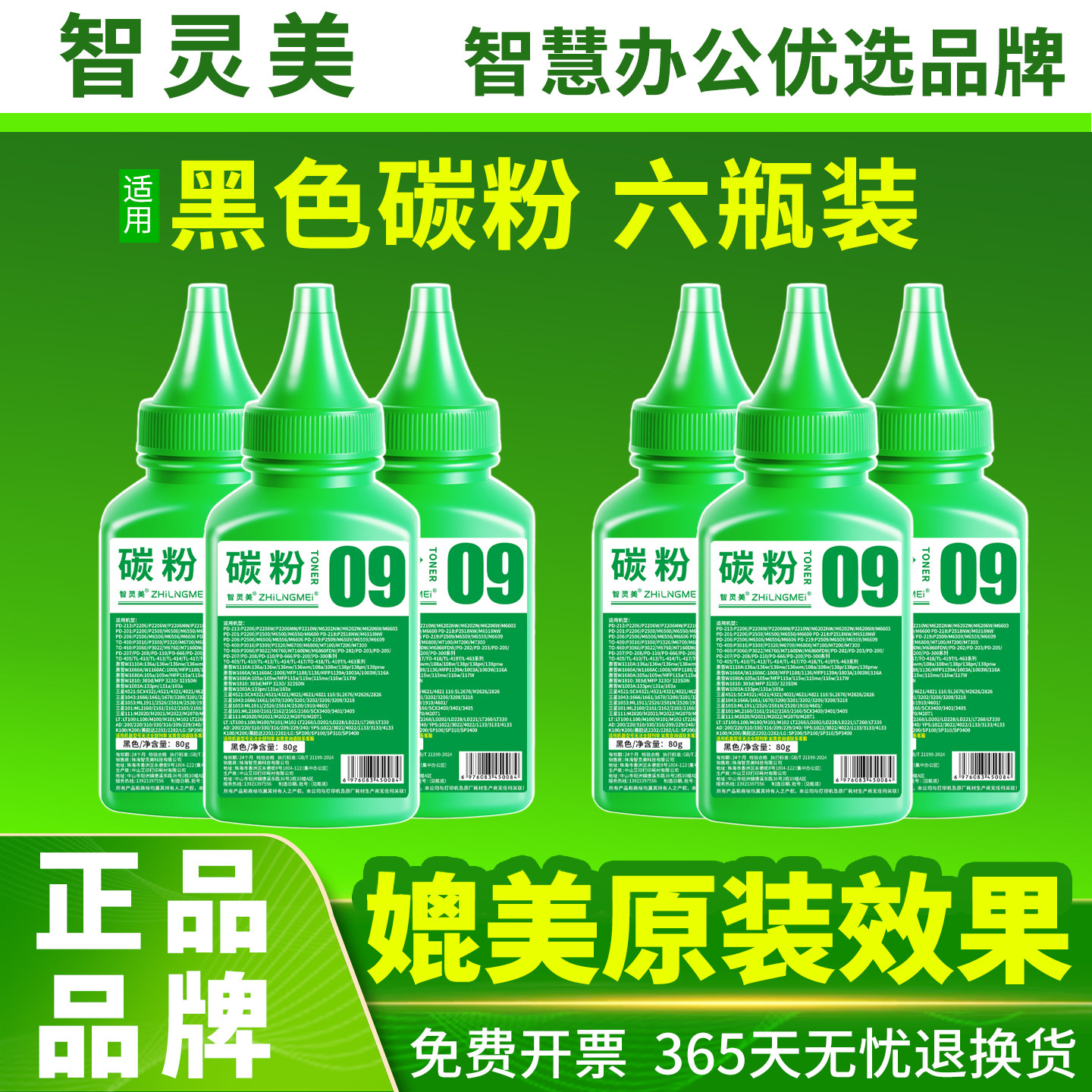 智灵美M6518NW碳粉P2518NW M6568NW PD218 PD228 P2595NW M6595NW PD208 m6508 P2508通用打印机墨粉 - 实物图