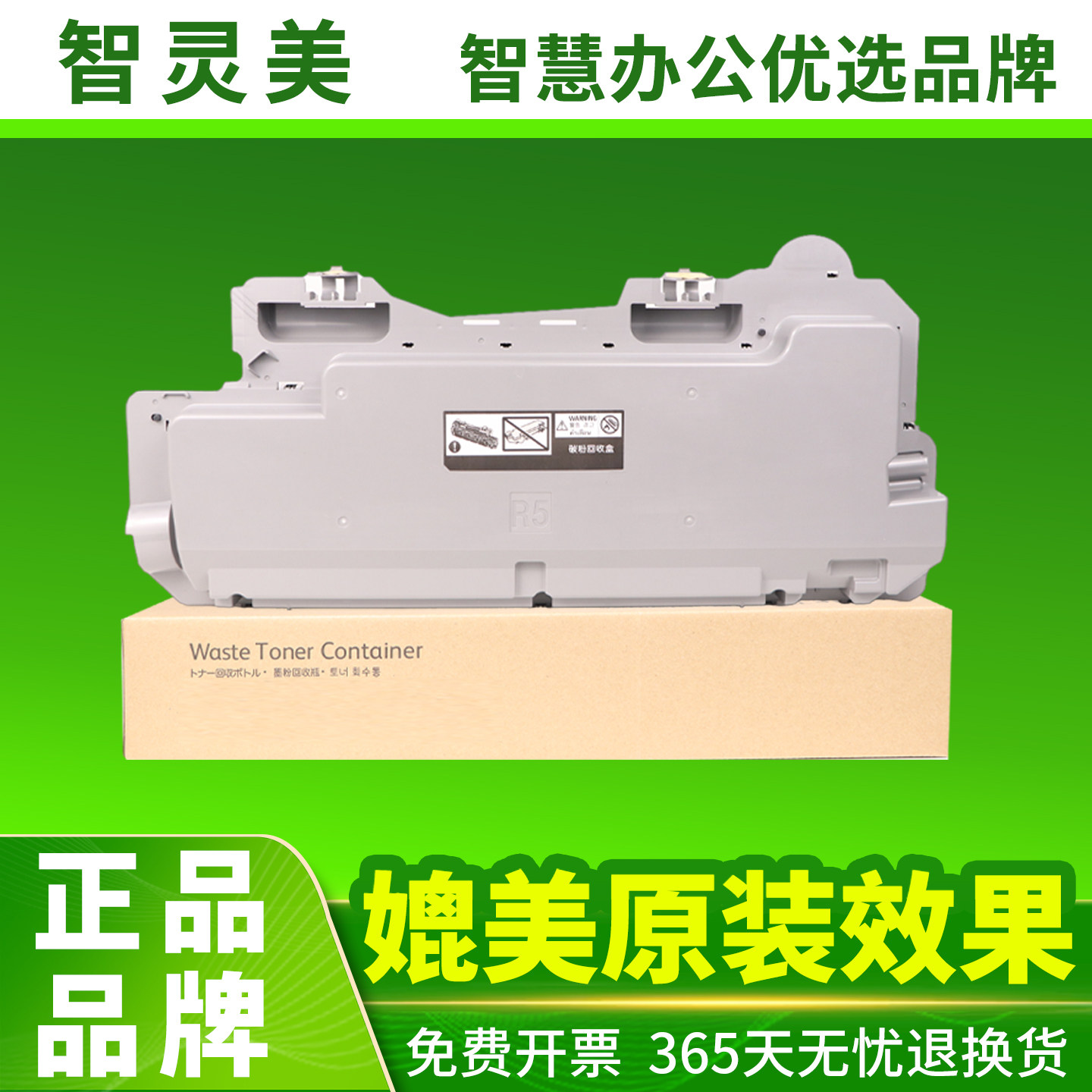 适用富士施乐2260废粉盒IV V C2060 C2560 C3060 C2260 C2263 C2265废粉回收器DocuCentre复印机废粉仓回收盒