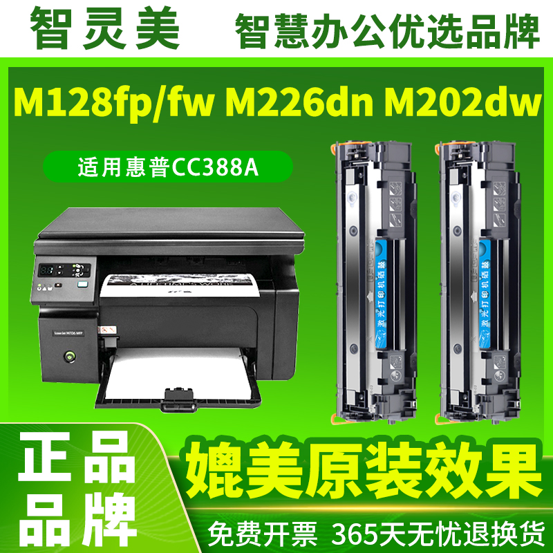 适用惠普M128fp硒鼓M128fw M128fn M202n M202dw M226dn M1216nfh激光打印机墨盒复印机一体机碳粉盒易加粉墨