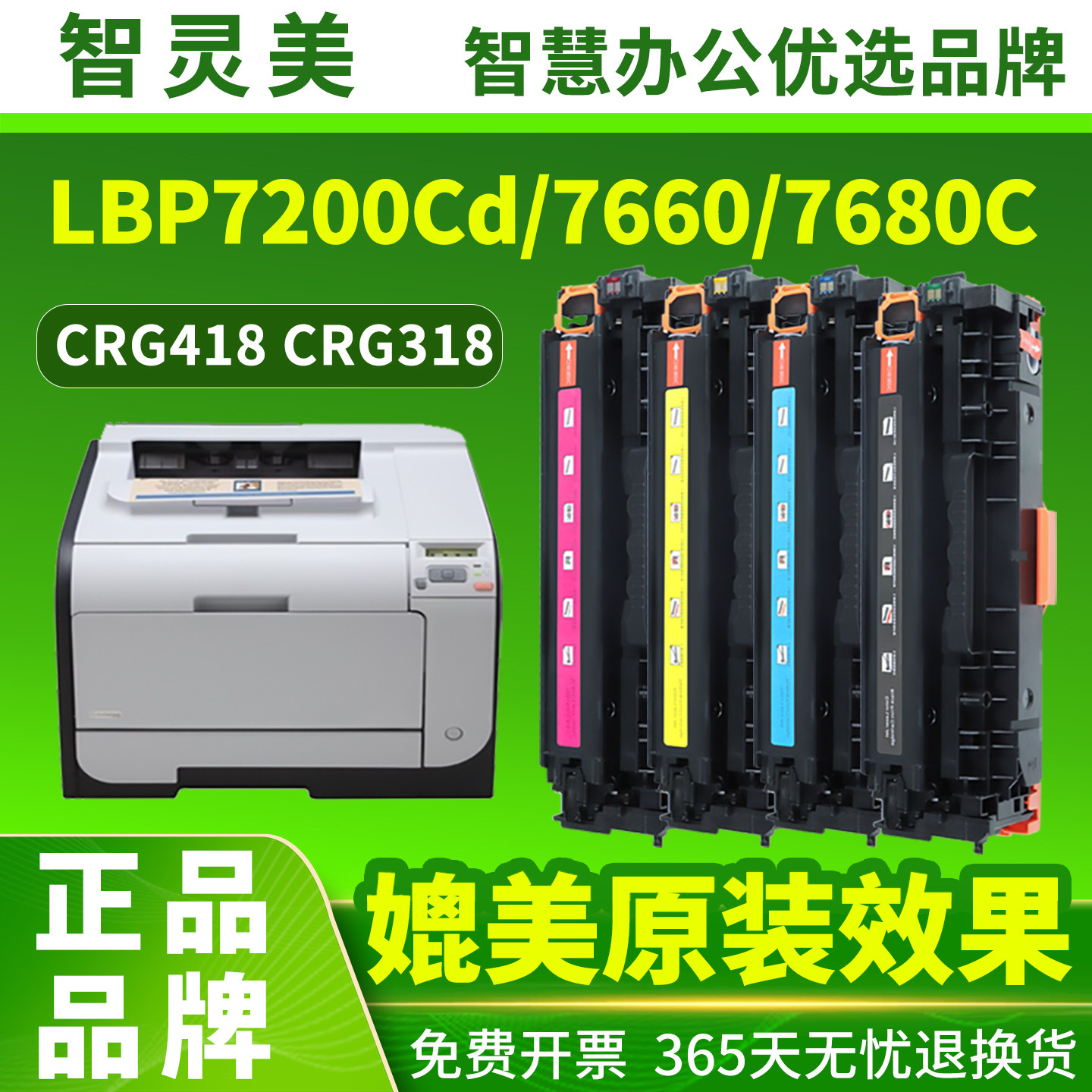 佳能CRG418/318硒鼓LBP7200Cd/7660/7680C MF722Cdw 725 726 727 729Cx MF8330Cdn 8340 8350 8380 8550 8580