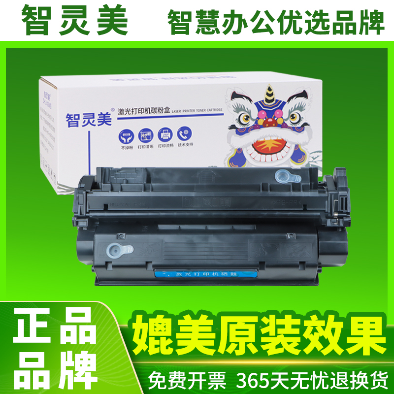 适用惠普C7115A硒鼓HP LaserJet 1000 1005 1200n/se 1220 3300 3310 3320 3330 3380 15A打印机碳粉墨粉墨盒