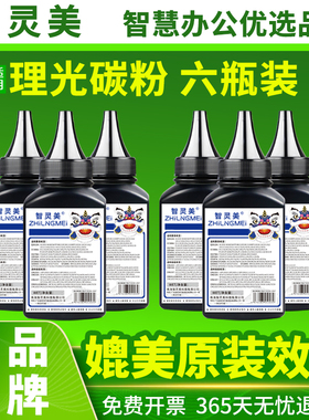 适用理光SP200C碳粉sp200sf sp201 sp202s sp210su sp221s 212snw打印机sp210q SP220nw sp203 sp204 213墨粉