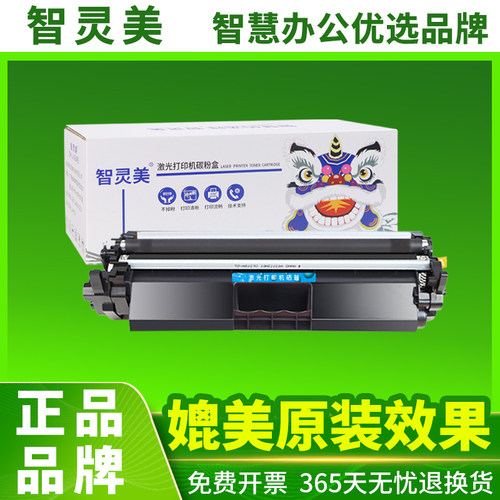 含芯片 装机即用 加黑高清 可循环加粉