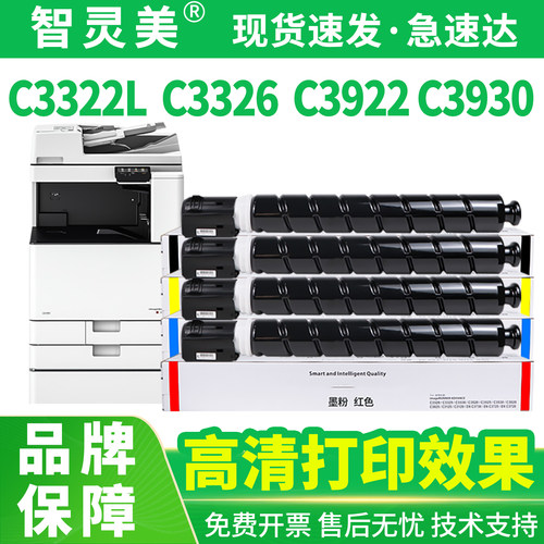全新品质 优质碳粉 色彩逼真 不伤机 活动价