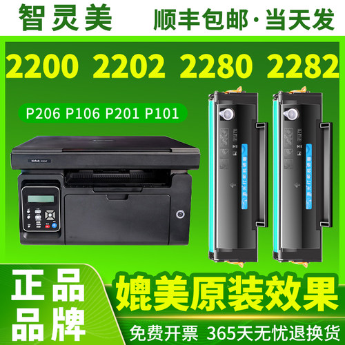 适用美能达2280mf硒鼓bizhub 2200P 2202mf 2282mf墨盒IUP-P206碳
