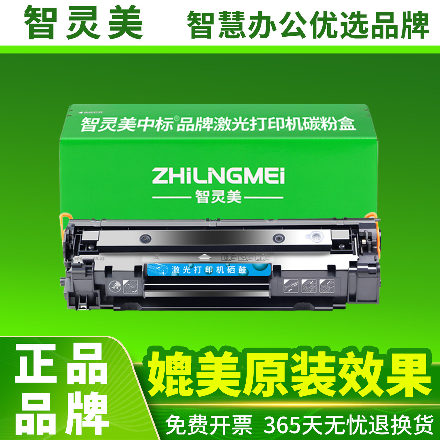智灵美适用惠普M128fn硒鼓88A M128fp/fw M202n/dw M226dn M1216nfh墨盒CC388A碳粉388A激光打印机墨粉非原装
