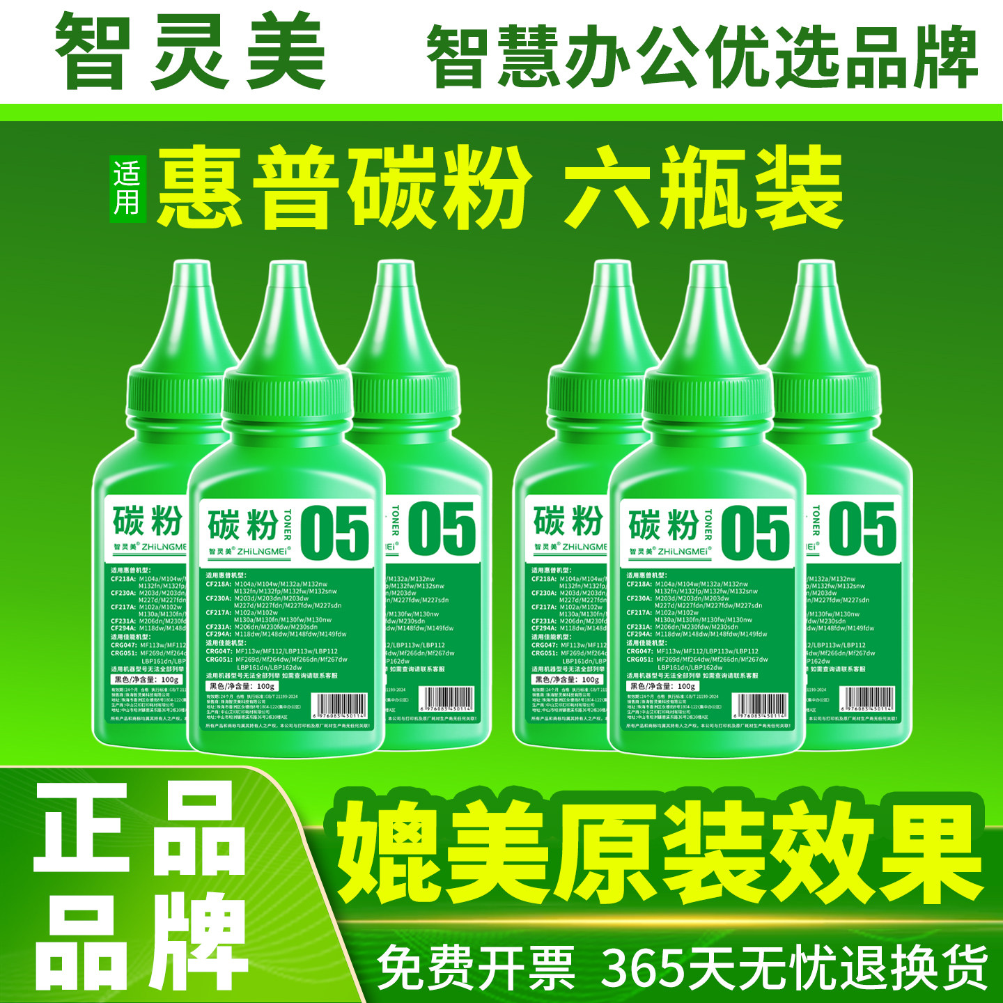 适用惠普M132a碳粉M104a/w M227fdw M132nw M132fn 132fw/snw CF218A CF230A M203dw/dn佳能MF113w MF112墨粉