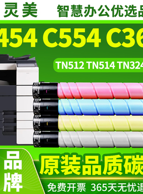 适用美能达C454e粉盒C554e C458 C558 C658 C258 C308 C368 TN512 TN514 TN324柯美复印机Bizhub墨盒墨粉碳粉