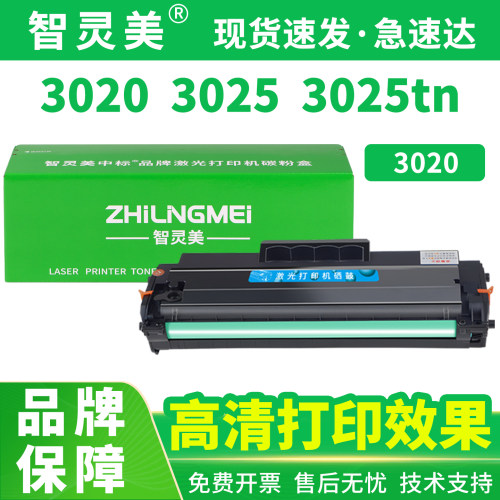适用富士施乐phaser 3020可加粉硒鼓施乐WorkCentre3025tn打印机一体墨盒Xerox106R03048粉盒3025晒鼓墨粉盒