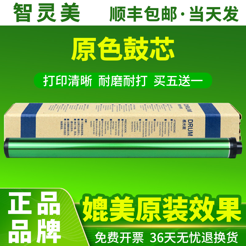 适用夏普ar2048s鼓芯1808s MX238ct 2348DV 2421X/D 2308D/N mx-235ct 236 237成像鼓2648NC复印机鼓组件鼓芯